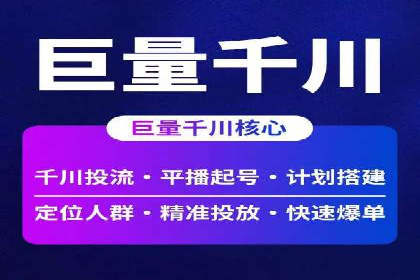 SEM竞价代运营：案例见证品牌知名度提升